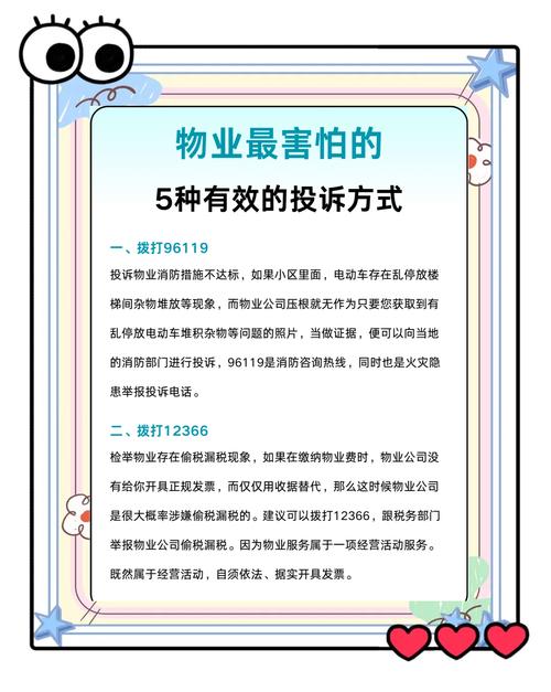 西安 物业 投诉电话-第1张图片-德高鼎泰便民中心 西安 物业 投诉电话-第1张图片-德高鼎泰便民中心