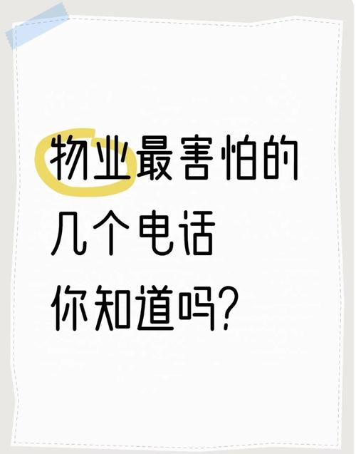 西安 物业 投诉电话-第2张图片-德高鼎泰便民中心 西安 物业 投诉电话-第2张图片-德高鼎泰便民中心