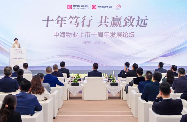 中海物业深圳公司有何新动向？-第2张图片-德高鼎泰便民中心