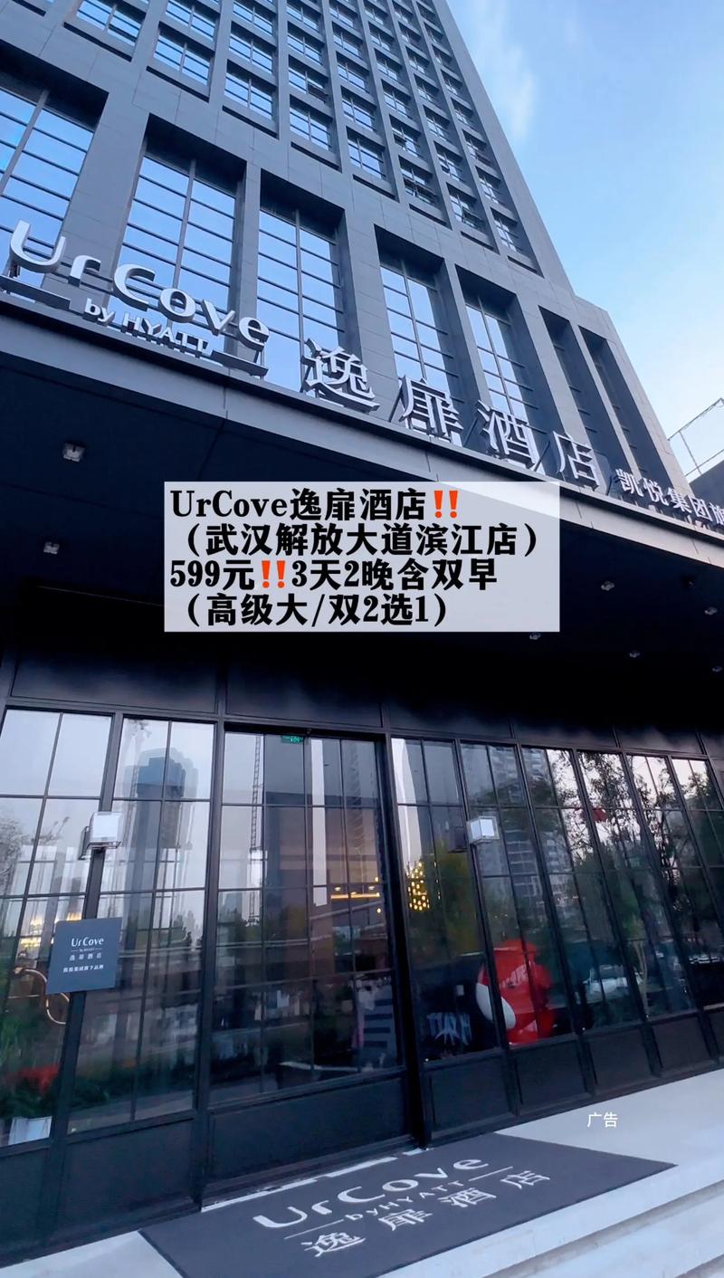 武汉武珞路附近酒店怎么选最划算?-第3张图片-德高鼎泰便民中心 武汉武珞路附近酒店怎么选最划算?-第3张图片-德高鼎泰便民中心