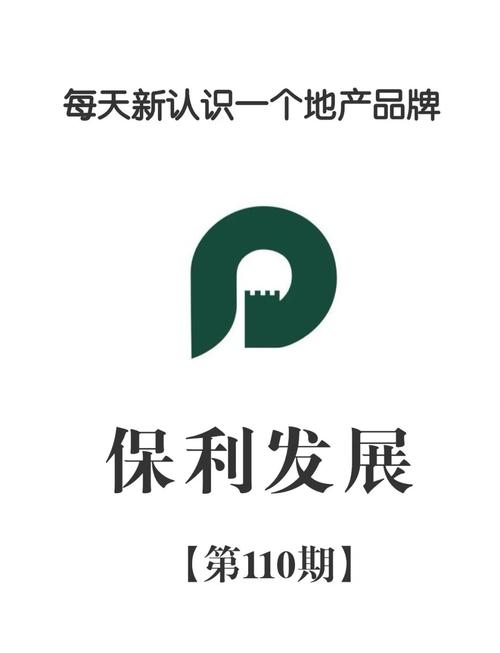 保利物业新旧logo-第3张图片-德高鼎泰便民中心 保利物业新旧logo-第3张图片-德高鼎泰便民中心