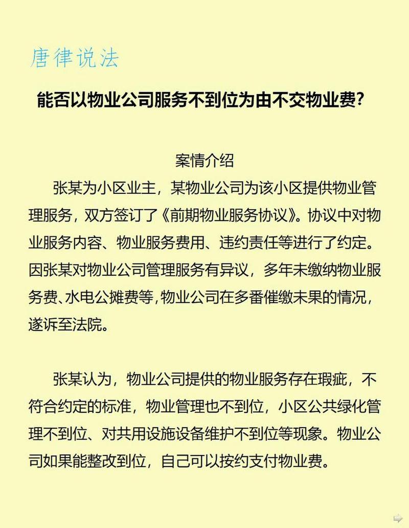 江苏物业指导意见有何新变化?-第2张图片-德高鼎泰便民中心 江苏物业指导意见有何新变化?-第2张图片-德高鼎泰便民中心