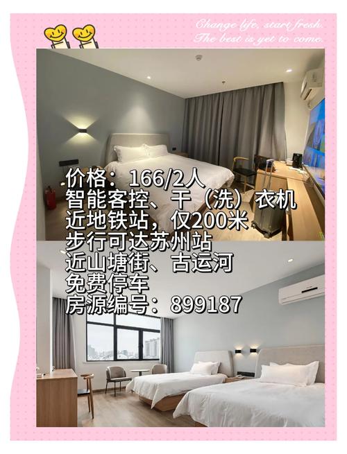 附近酒店预订 附近住宿-第3张图片-德高鼎泰便民中心