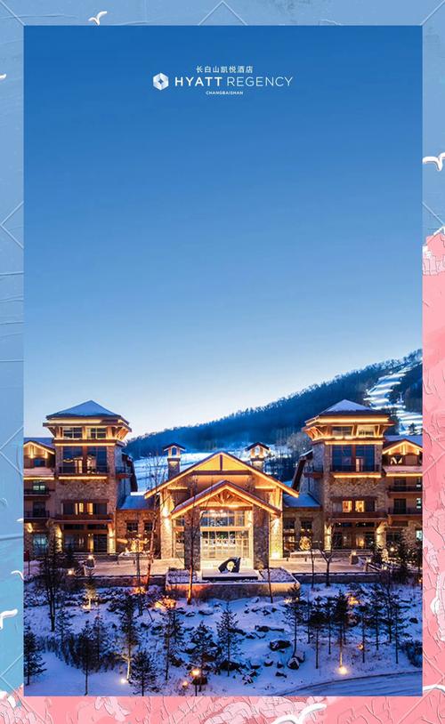 长白山万达凯悦酒店预订攻略有哪些?-第1张图片-德高鼎泰便民中心 长白山万达凯悦酒店预订攻略有哪些?-第1张图片-德高鼎泰便民中心