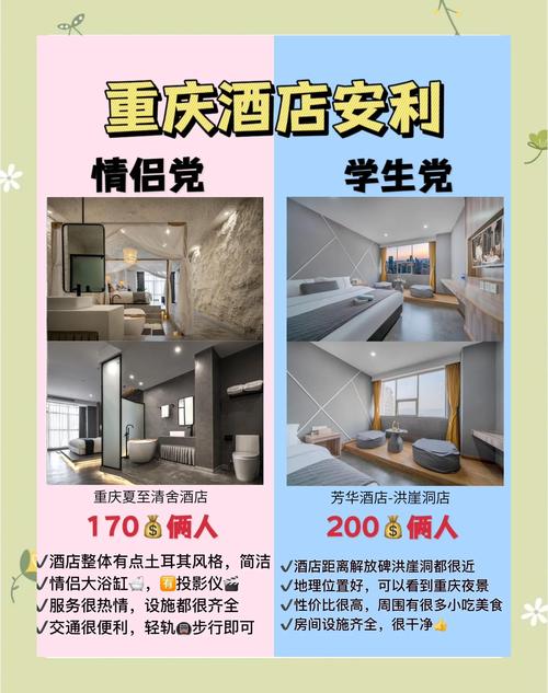 重庆东雅图商务酒店预订哪里最划算?-第1张图片-德高鼎泰便民中心 重庆东雅图商务酒店预订哪里最划算?-第1张图片-德高鼎泰便民中心