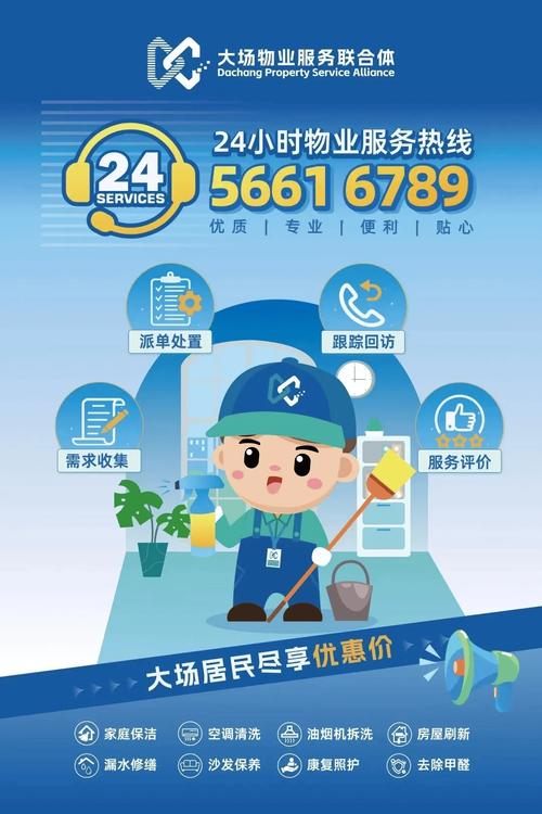 成都 领域 物业电话-第1张图片-德高鼎泰便民中心 成都 领域 物业电话-第1张图片-德高鼎泰便民中心