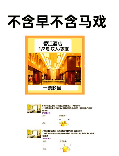 长隆度假区酒店怎么订最划算?-第1张图片-德高鼎泰便民中心 长隆度假区酒店怎么订最划算?-第1张图片-德高鼎泰便民中心