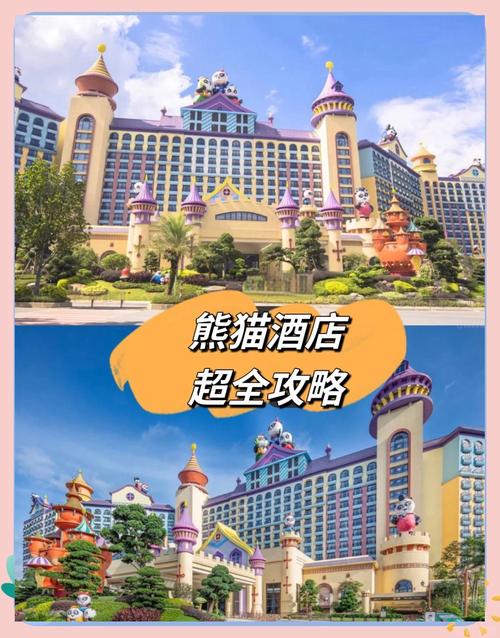 长隆度假区酒店怎么订最划算？-第2张图片-德高鼎泰便民中心