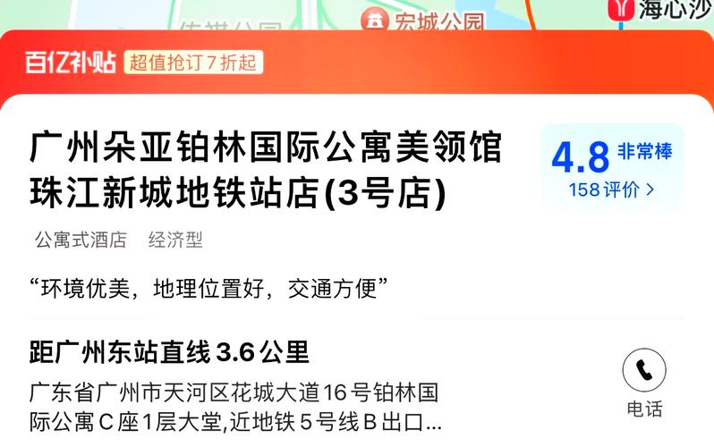 广州美国领事馆酒店预订-第2张图片-德高鼎泰便民中心 广州美国领事馆酒店预订-第2张图片-德高鼎泰便民中心