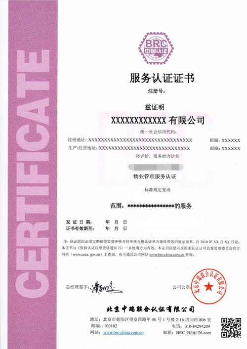 小区物业9000认证是啥？有啥用？-第2张图片-德高鼎泰便民中心