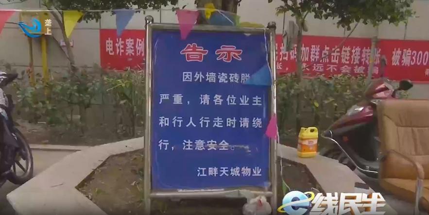 物业墙脱落,责任谁来担?-第1张图片-德高鼎泰便民中心 物业墙脱落,责任谁来担?-第1张图片-德高鼎泰便民中心