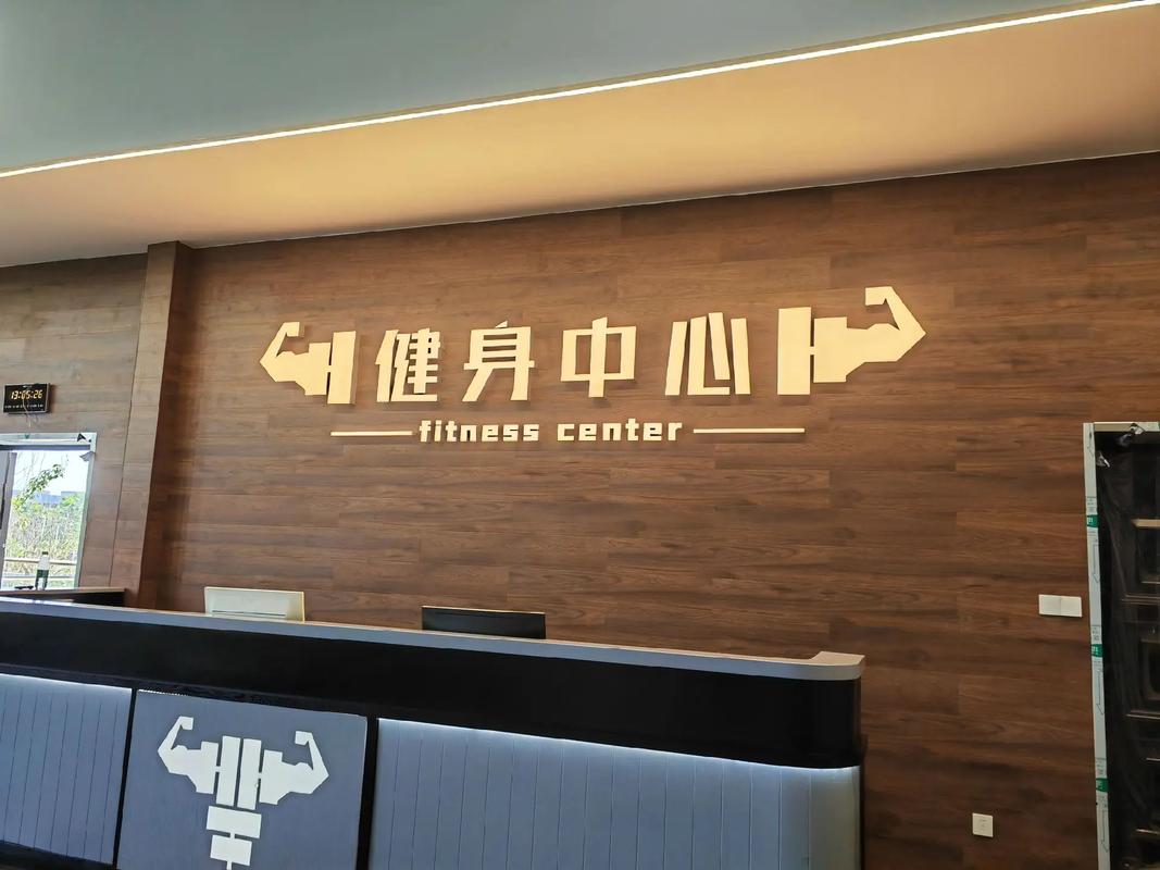 长清大学城健身房价格-第1张图片-德高鼎泰便民中心 长清大学城健身房价格-第1张图片-德高鼎泰便民中心