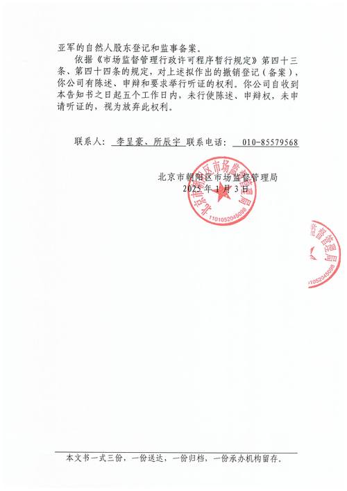 物业资格取消,北京后续管理怎么办?-第3张图片-德高鼎泰便民中心 物业资格取消,北京后续管理怎么办?-第3张图片-德高鼎泰便民中心