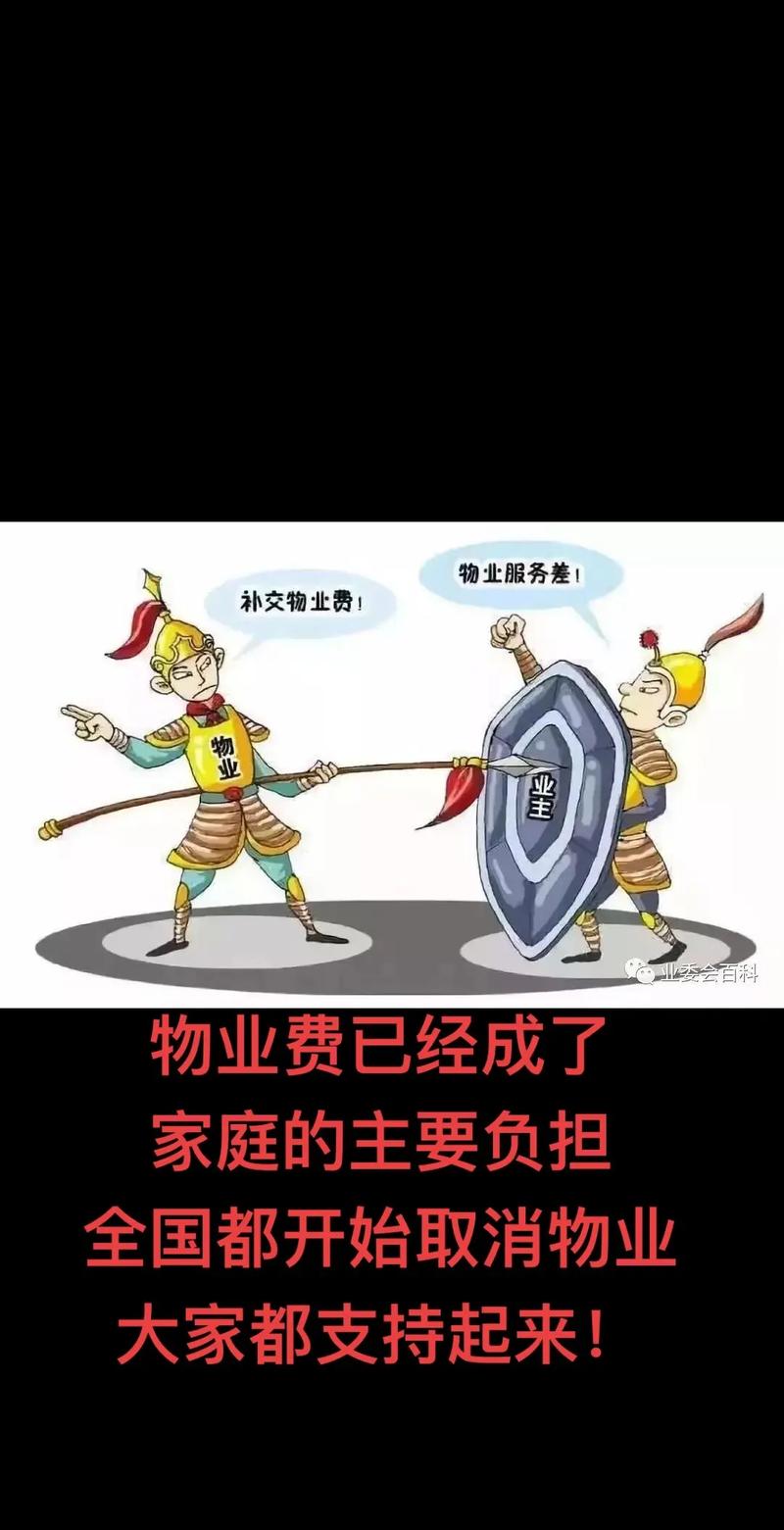 物业资格取消,北京后续管理怎么办?-第2张图片-德高鼎泰便民中心 物业资格取消,北京后续管理怎么办?-第2张图片-德高鼎泰便民中心