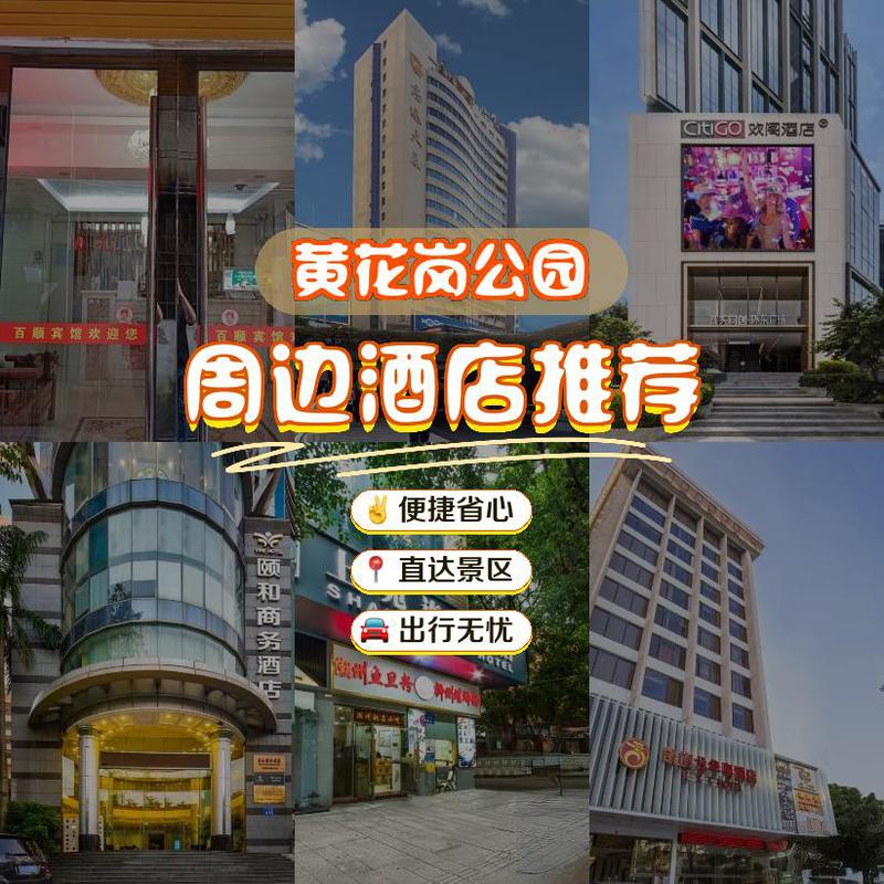 广州黄花岗蓝天酒店预订-第3张图片-德高鼎泰便民中心 广州黄花岗蓝天酒店预订-第3张图片-德高鼎泰便民中心