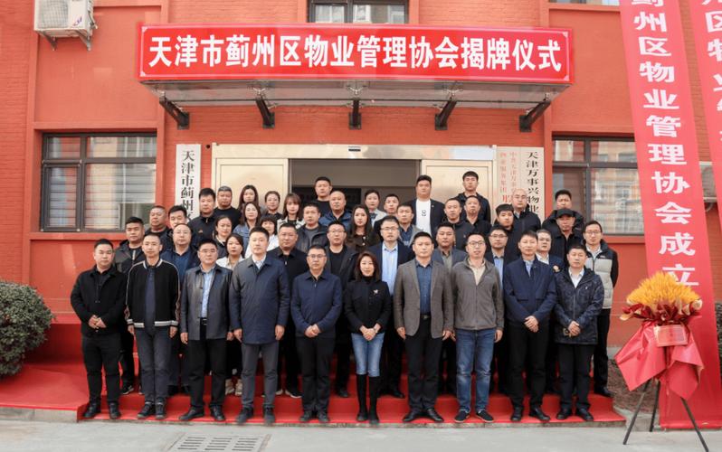 物业协会会长为何是北宇物业？-第3张图片-德高鼎泰便民中心