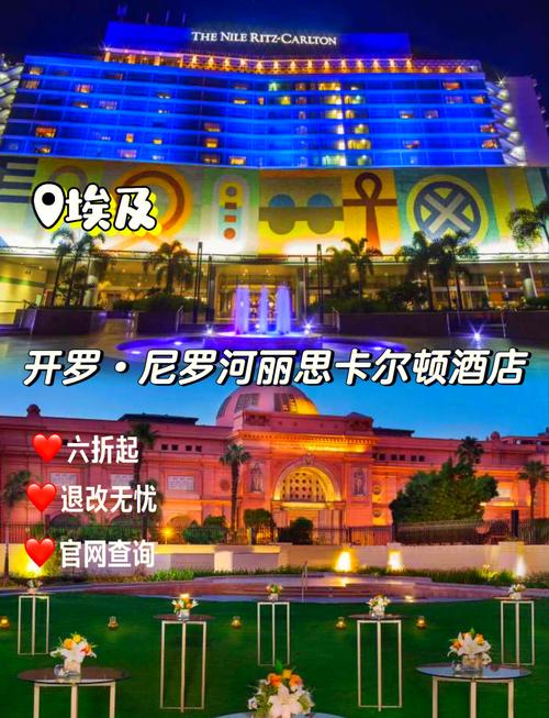 上海埃及领事馆酒店怎么预订？-第2张图片-德高鼎泰便民中心
