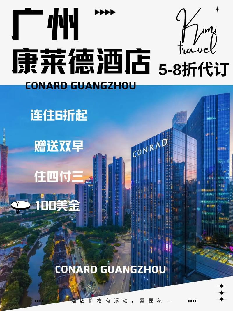 德国广州领事馆酒店怎么预订？-第2张图片-德高鼎泰便民中心