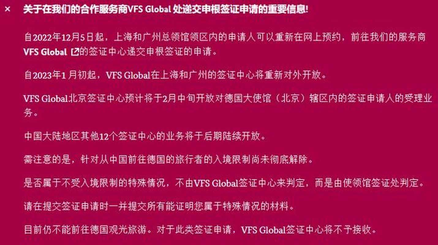 德国广州领事馆酒店怎么预订?-第3张图片-德高鼎泰便民中心 德国广州领事馆酒店怎么预订?-第3张图片-德高鼎泰便民中心