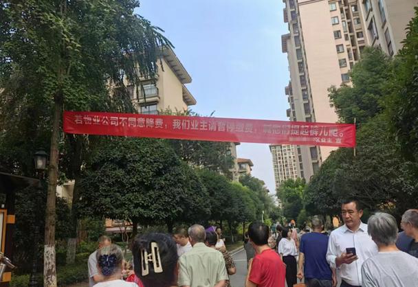 重庆物业公司服务质量如何？-第2张图片-德高鼎泰便民中心