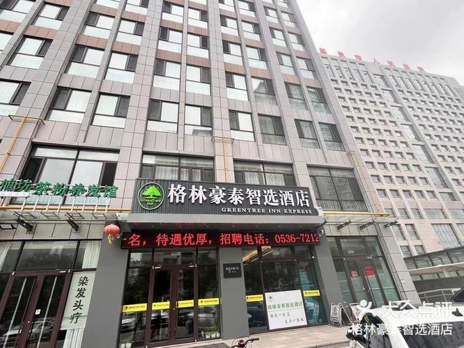 张掖格林豪泰酒店怎么预订最划算?-第1张图片-德高鼎泰便民中心 张掖格林豪泰酒店怎么预订最划算?-第1张图片-德高鼎泰便民中心