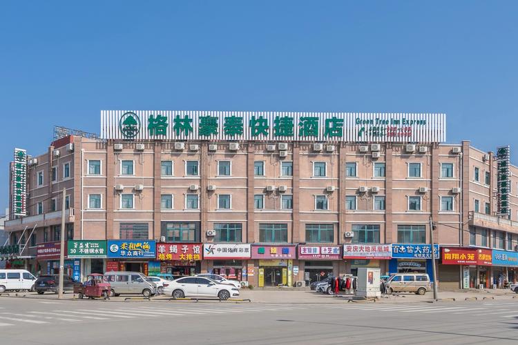 张掖格林豪泰酒店怎么预订最划算？-第2张图片-德高鼎泰便民中心