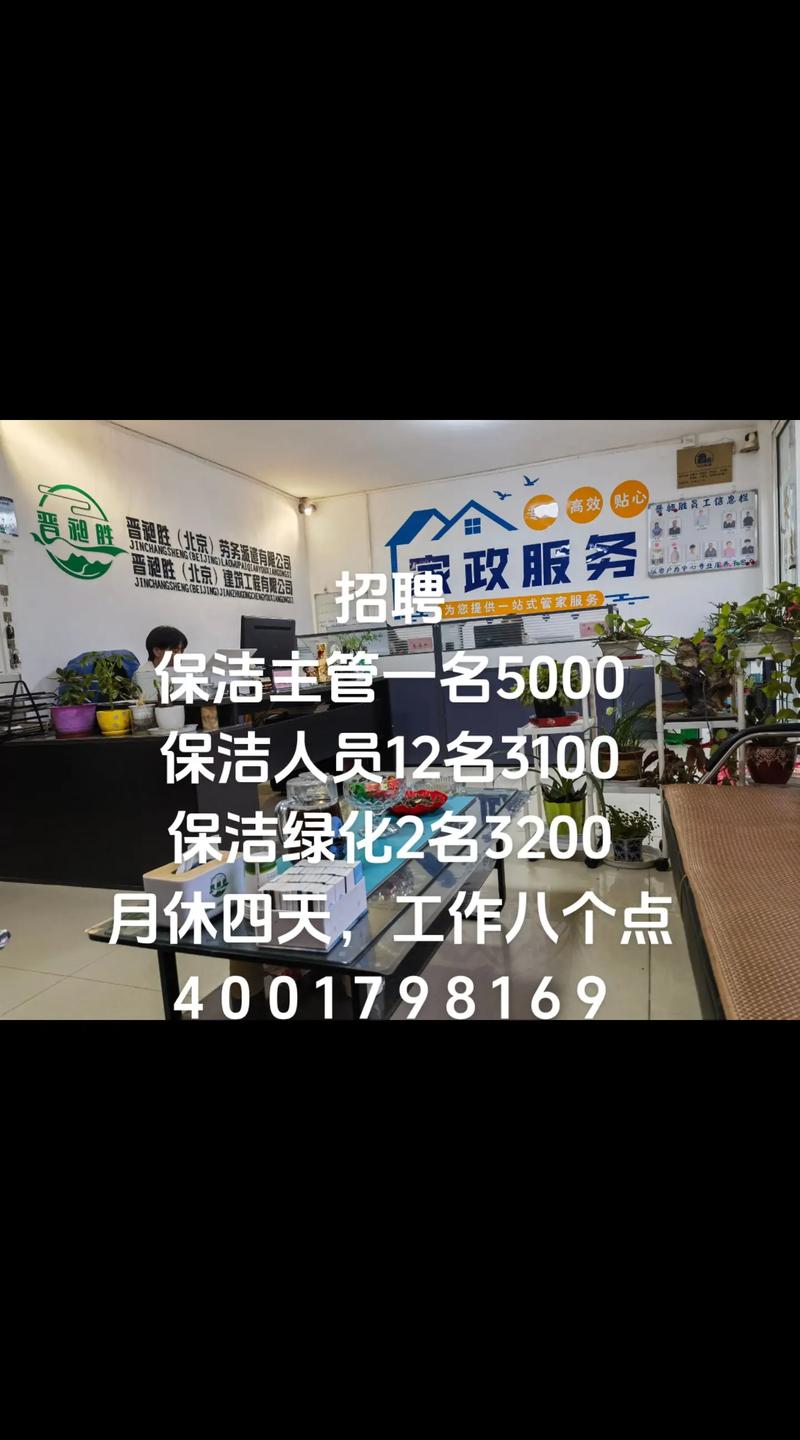 物业保洁网站如何高效管理服务?-第1张图片-德高鼎泰便民中心 物业保洁网站如何高效管理服务?-第1张图片-德高鼎泰便民中心