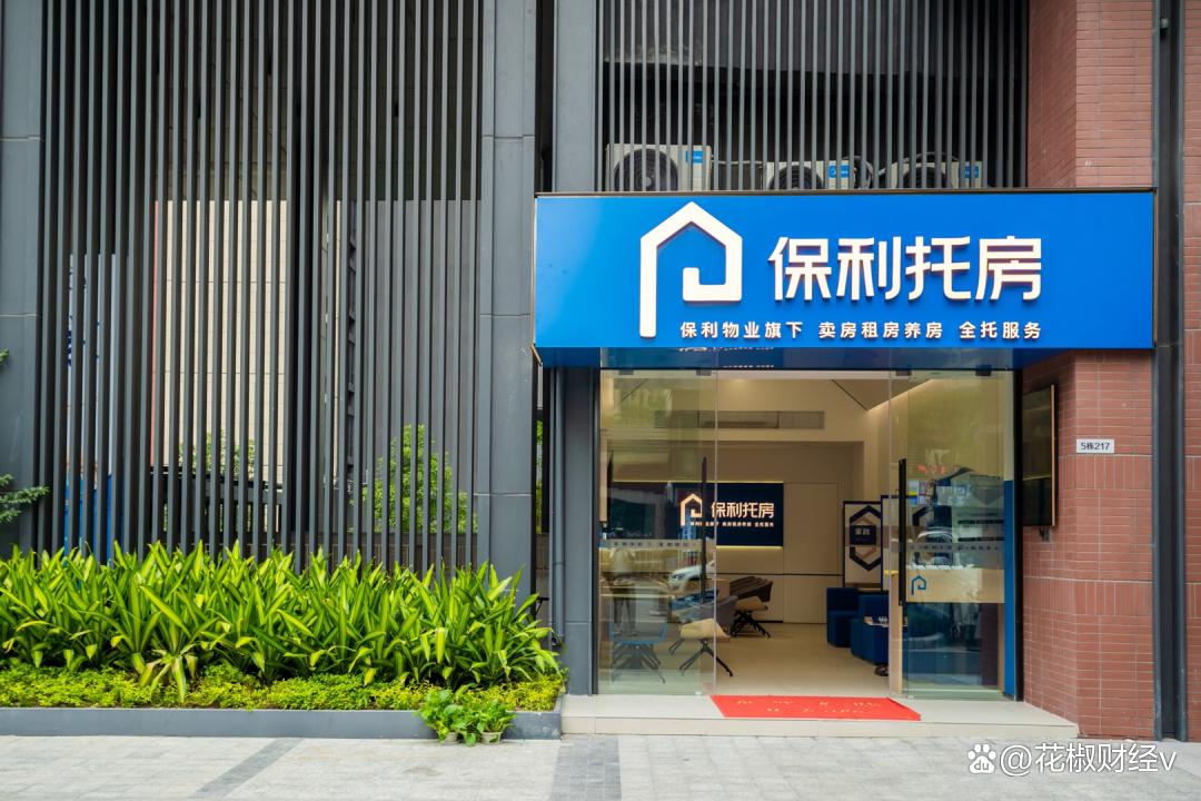 保利物业凭什么领跑行业？-第2张图片-德高鼎泰便民中心