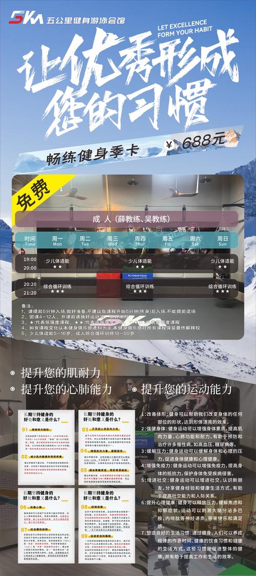 上海徐汇区健身房月卡多少钱?-第3张图片-德高鼎泰便民中心 上海徐汇区健身房月卡多少钱?-第3张图片-德高鼎泰便民中心