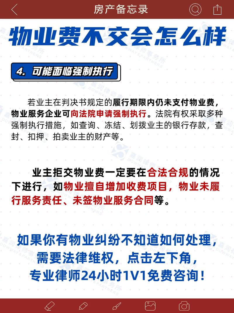 物业差该不该交物业费？-第2张图片-德高鼎泰便民中心