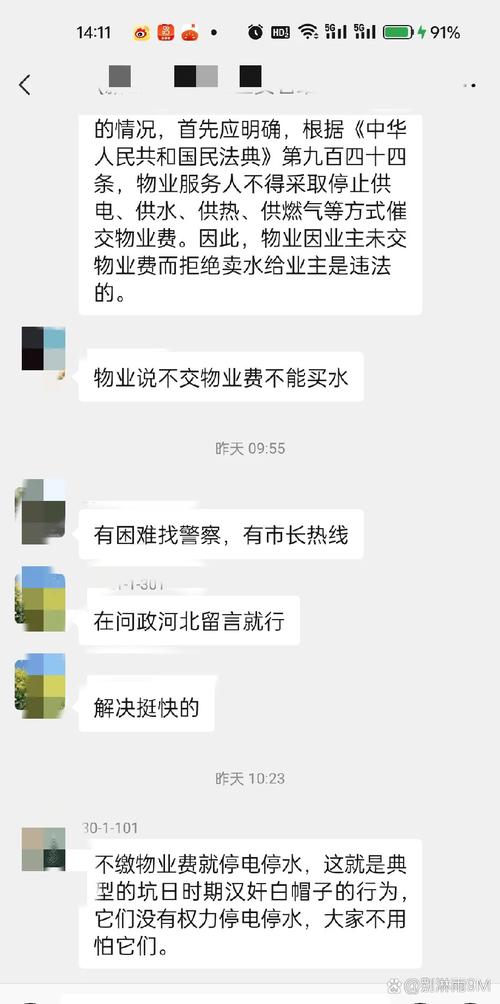 物业差该不该交物业费？-第3张图片-德高鼎泰便民中心