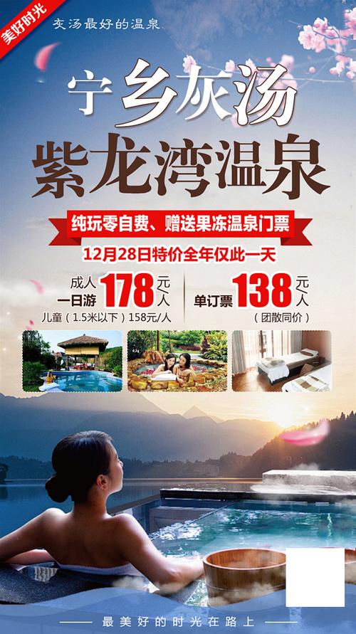 湖南紫龙湾温泉酒店怎么预订最划算?-第2张图片-德高鼎泰便民中心 湖南紫龙湾温泉酒店怎么预订最划算?-第2张图片-德高鼎泰便民中心