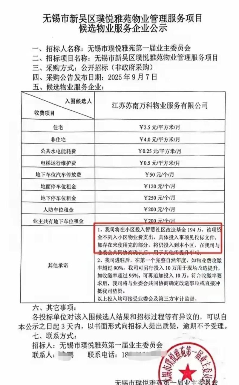 万科物业收购背后有何战略考量?-第2张图片-德高鼎泰便民中心 万科物业收购背后有何战略考量?-第2张图片-德高鼎泰便民中心