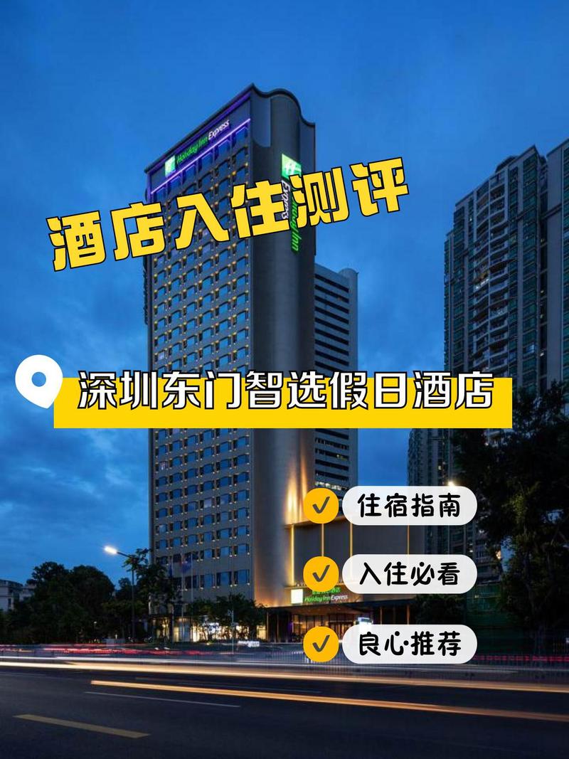 深圳东门apm酒店怎么预订最优惠?-第1张图片-德高鼎泰便民中心 深圳东门apm酒店怎么预订最优惠?-第1张图片-德高鼎泰便民中心