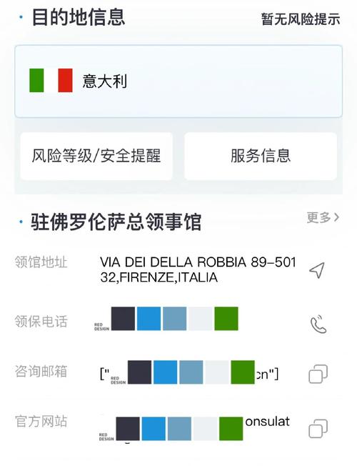 广州意大利使馆酒店怎么预订？-第1张图片-德高鼎泰便民中心