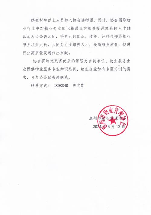 物业协会有权监管物业公司吗?-第3张图片-德高鼎泰便民中心 物业协会有权监管物业公司吗?-第3张图片-德高鼎泰便民中心