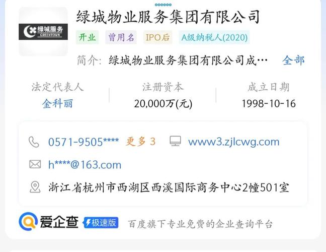 绿城物业与大管家物业哪家强?-第2张图片-德高鼎泰便民中心 绿城物业与大管家物业哪家强?-第2张图片-德高鼎泰便民中心