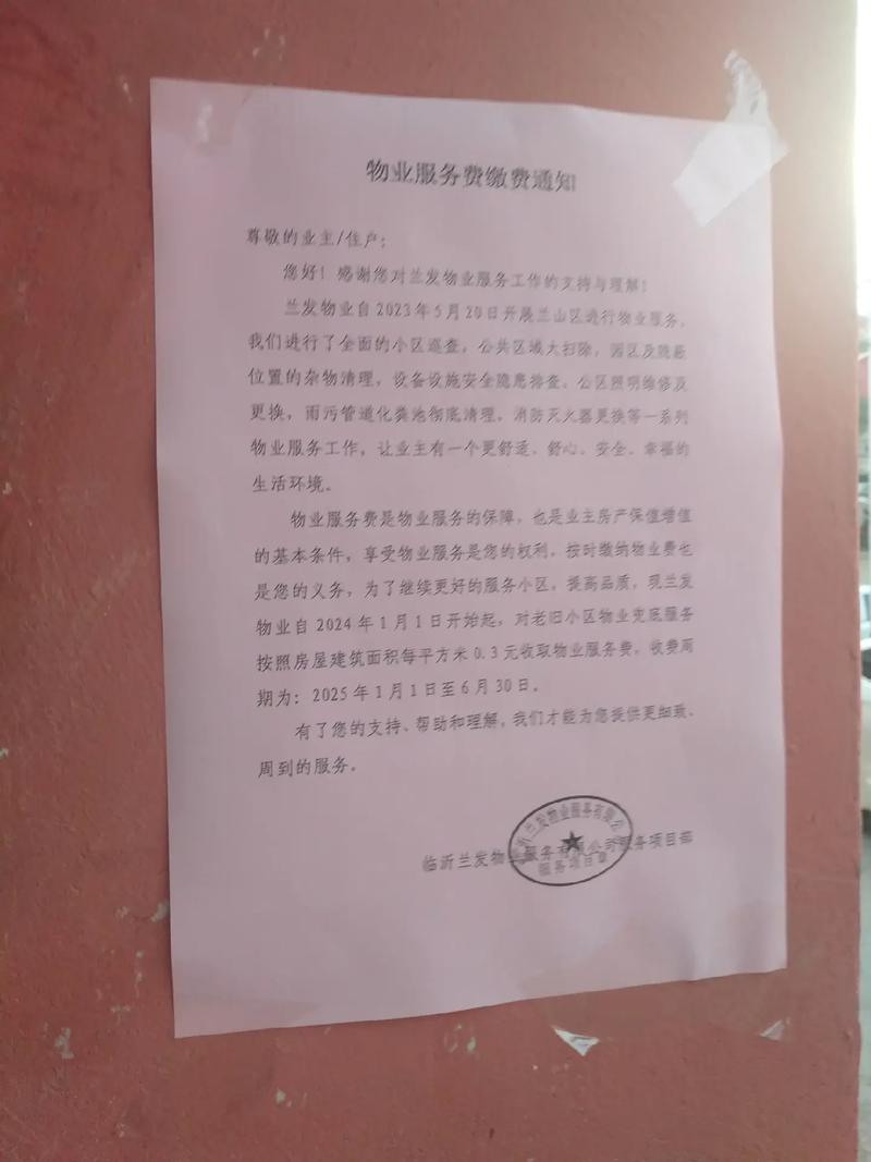 物业费为何涨?涨幅多少?何时执行?-第3张图片-德高鼎泰便民中心 物业费为何涨?涨幅多少?何时执行?-第3张图片-德高鼎泰便民中心