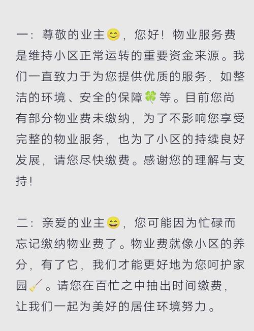 物业费为何涨?涨幅多少?何时执行?-第1张图片-德高鼎泰便民中心 物业费为何涨?涨幅多少?何时执行?-第1张图片-德高鼎泰便民中心