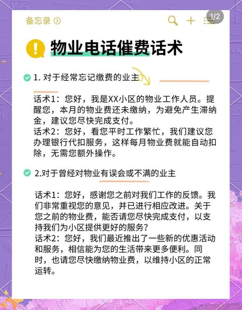 物业有权催收物业费吗?-第3张图片-德高鼎泰便民中心 物业有权催收物业费吗?-第3张图片-德高鼎泰便民中心