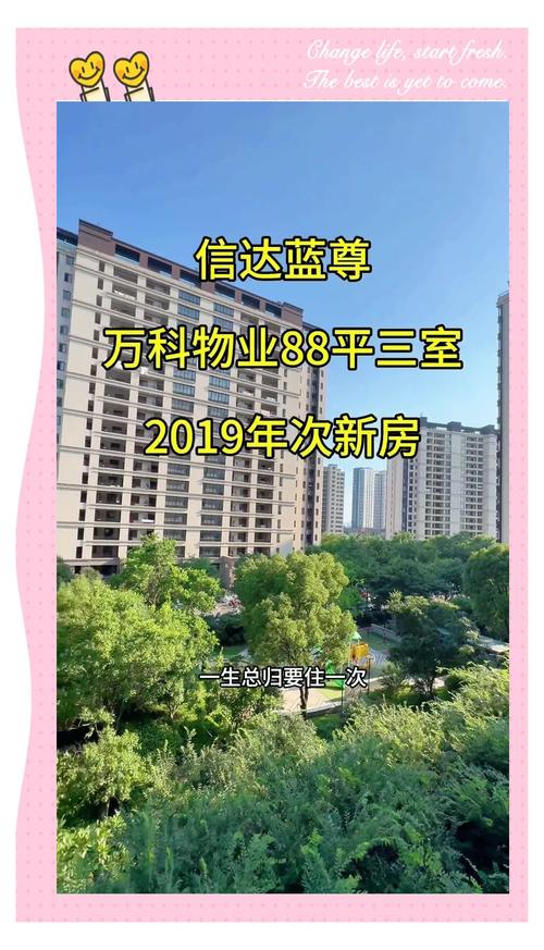 月生活物业和万科物业哪个更优?-第3张图片-德高鼎泰便民中心 月生活物业和万科物业哪个更优?-第3张图片-德高鼎泰便民中心