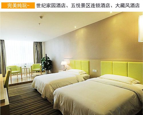 九寨沟五悦连锁酒店怎么预订最划算？-第3张图片-德高鼎泰便民中心