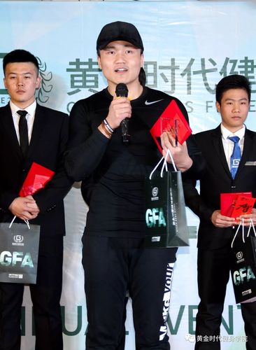 黄金时代健身房董事长现状如何?-第2张图片-德高鼎泰便民中心 黄金时代健身房董事长现状如何?-第2张图片-德高鼎泰便民中心