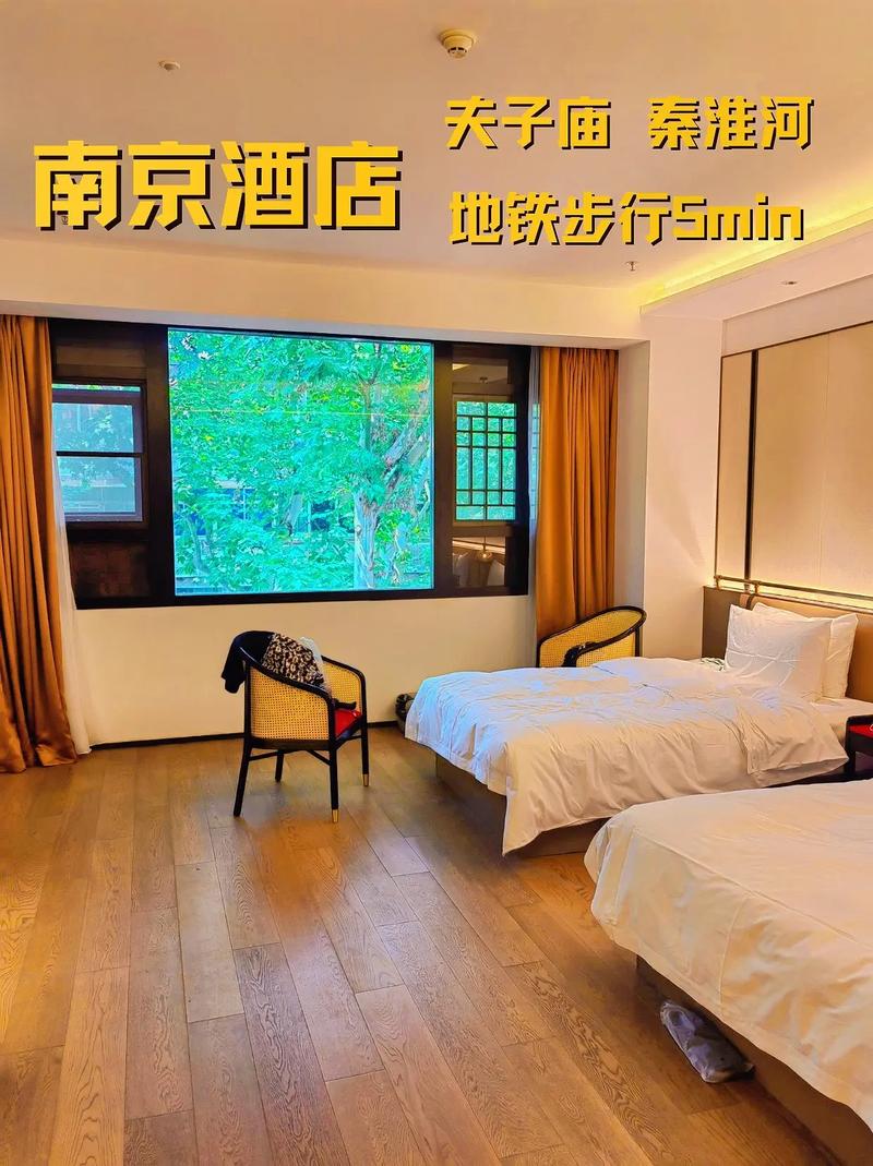 南京火车站附近酒店怎么选?-第3张图片-德高鼎泰便民中心 南京火车站附近酒店怎么选?-第3张图片-德高鼎泰便民中心