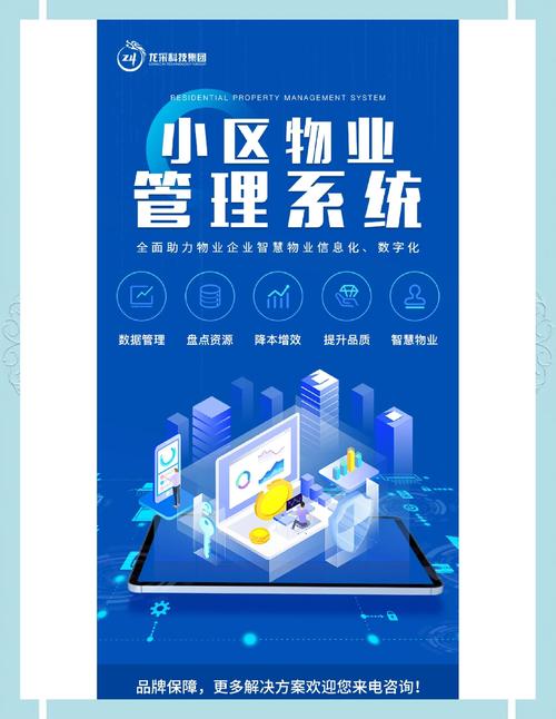 物业是什么？物业管理具体指什么？-第2张图片-德高鼎泰便民中心