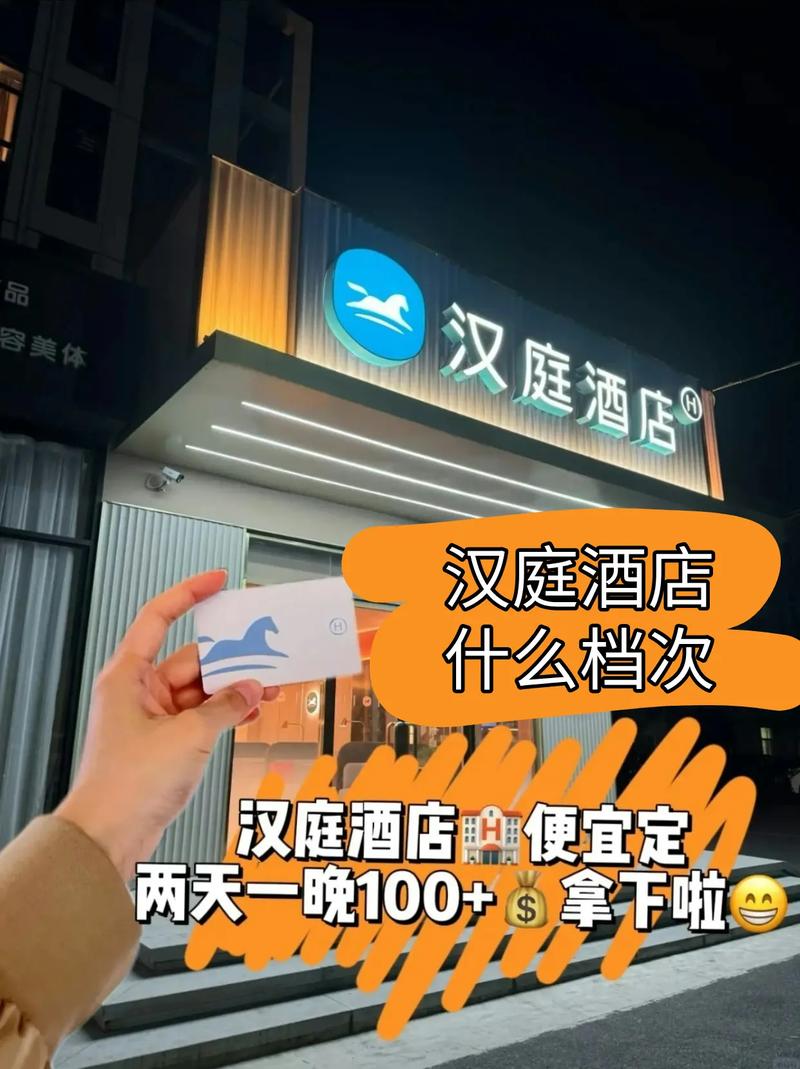 汉庭酒店预订电话400是多少?-第1张图片-德高鼎泰便民中心 汉庭酒店预订电话400是多少?-第1张图片-德高鼎泰便民中心