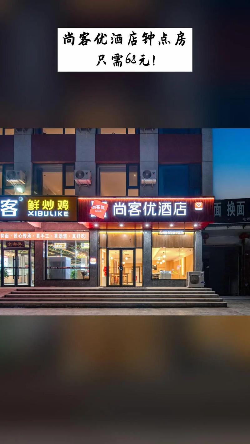 大理尚客优快捷酒店怎么预订最划算?-第1张图片-德高鼎泰便民中心 大理尚客优快捷酒店怎么预订最划算?-第1张图片-德高鼎泰便民中心