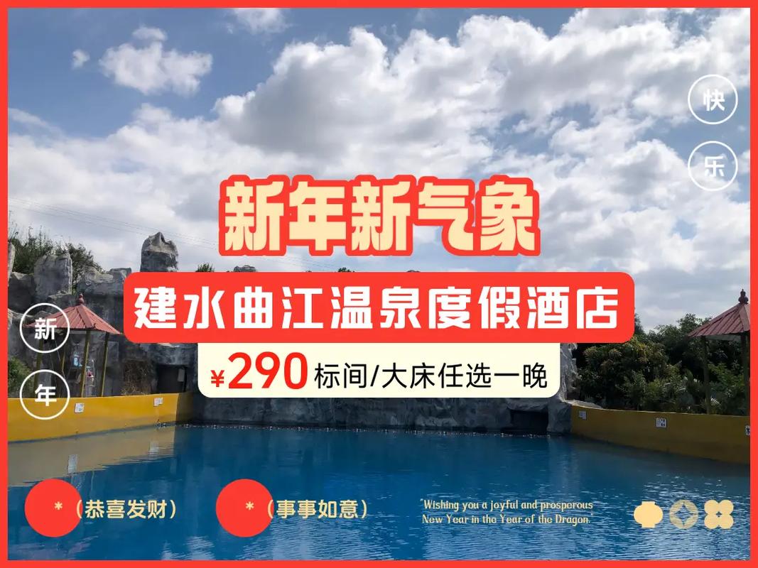 曲江温泉度假村酒店怎么预订最划算?-第1张图片-德高鼎泰便民中心 曲江温泉度假村酒店怎么预订最划算?-第1张图片-德高鼎泰便民中心