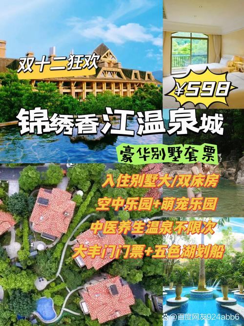 曲江温泉度假村酒店怎么预订最划算?-第2张图片-德高鼎泰便民中心 曲江温泉度假村酒店怎么预订最划算?-第2张图片-德高鼎泰便民中心