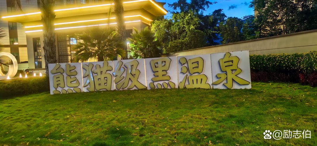 曲江温泉度假村酒店怎么预订最划算?-第3张图片-德高鼎泰便民中心 曲江温泉度假村酒店怎么预订最划算?-第3张图片-德高鼎泰便民中心